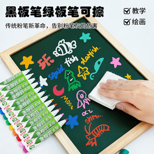 黑板笔水性可擦白色绿板笔无尘液体粉笔彩色教师专用不脏手可加墨