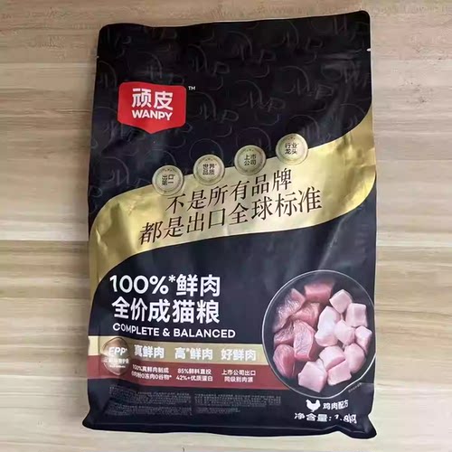 顽皮小金盾100%鲜肉全价猫粮