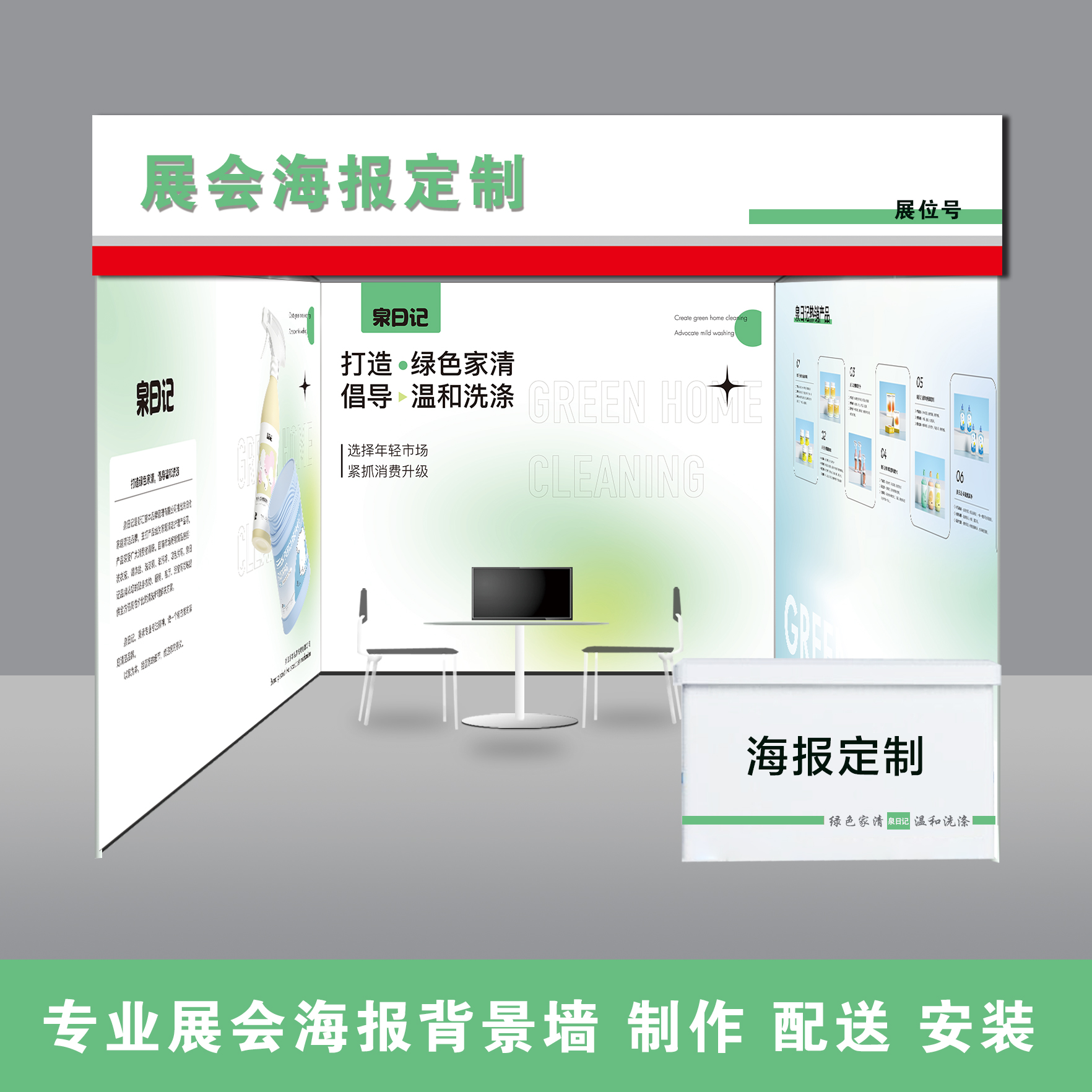 展会海报 挂画定制 背胶印刷广告贴纸KT板制作打印油画布喷绘写真
