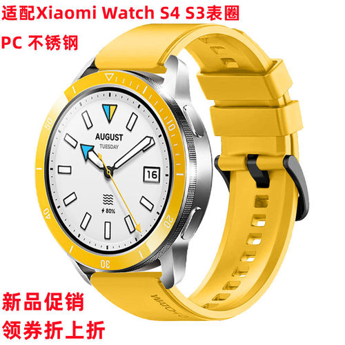 小米XiaomiWatchS43表圈表带表壳
