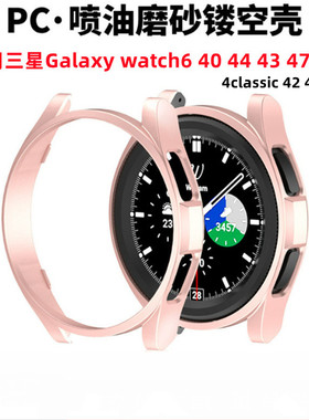 适用三星Galaxywatch64classic手表保护壳套屏幕保护贴膜充电器47