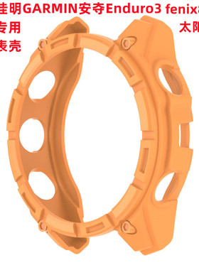 适用佳明GARMIN安夺Enduro3手表保护壳套Fenix8E炫彩太阳能表带膜