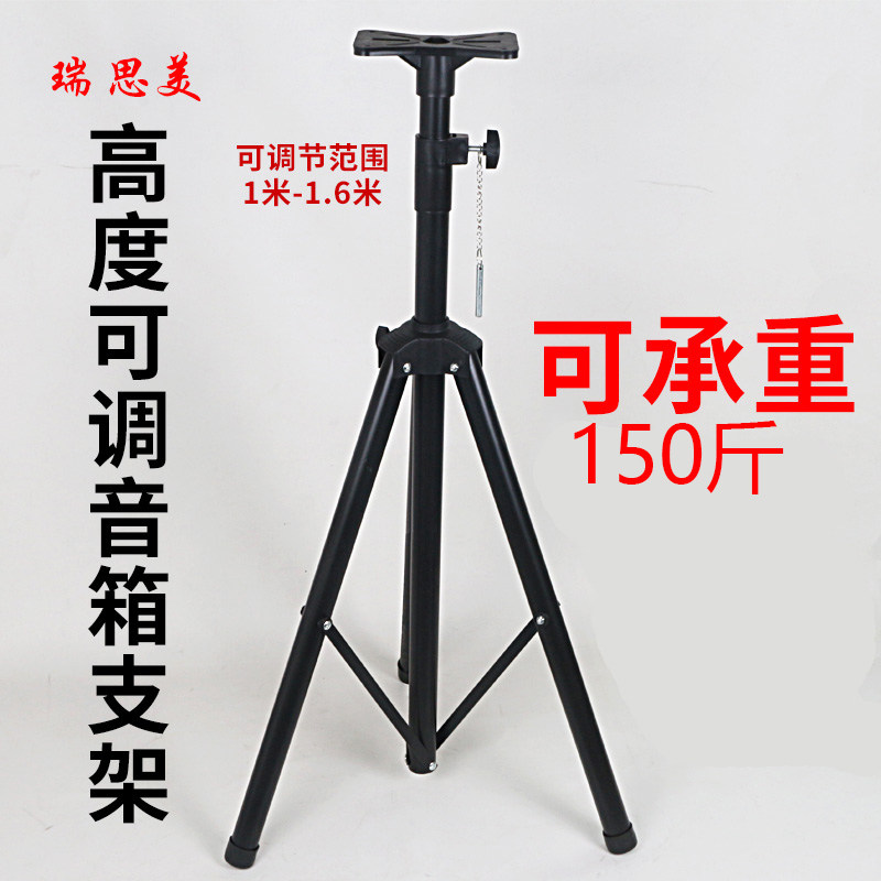 专业音箱支架三脚架音响三角架KTV舞台架子金属落地架托盘卡包架