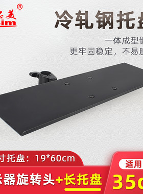 瑞思美笔记本托盘键盘鼠标托盘加长加宽通用百搭托盘配件