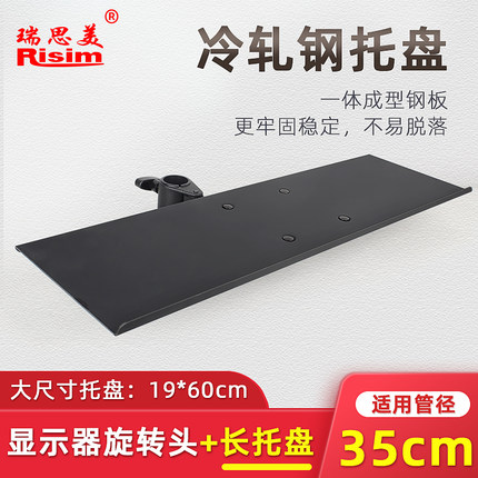 瑞思美笔记本托盘键盘鼠标托盘加长加宽通用百搭托盘配件
