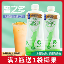 锦乔蜜之多乳酸菌浓缩饮品益菌多优乐多优格蜜汁多奶茶店专用1.5L