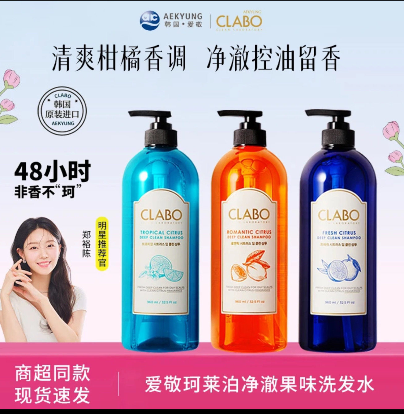 爱敬原装进口防断发控油洗发水