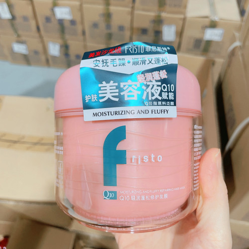 Fristo菲尼斯特Q10轻润顺滑蓬松修护发膜改善毛躁个枯水疗发膜