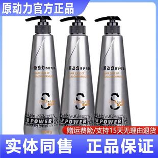 原动力洗发水焕发动力香氛去屑去油滋润多控油清爽蓬松洗发乳学生