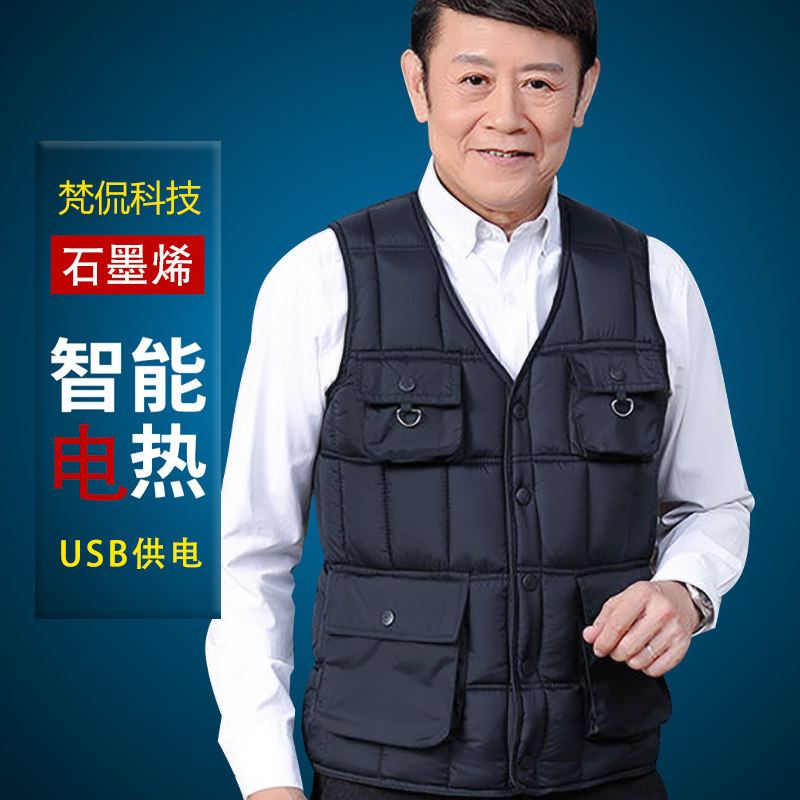 智能电热马甲男冬季加绒加厚保暖棉背心中老年充电加热户外钓鱼