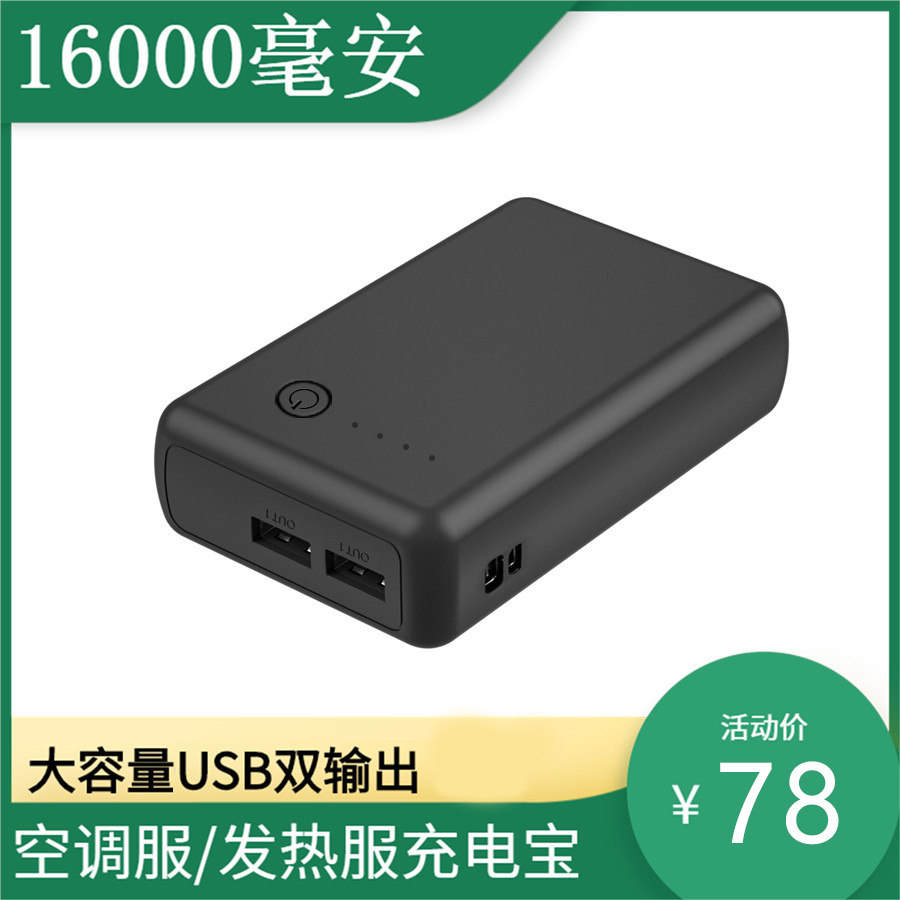 马甲充电宝保暖裤羽绒服定制