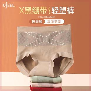 Ufeel 蚕丝底档塑身提臀内裤 中腰玻尿酸润肤收腹裤 X黑绷带 女18