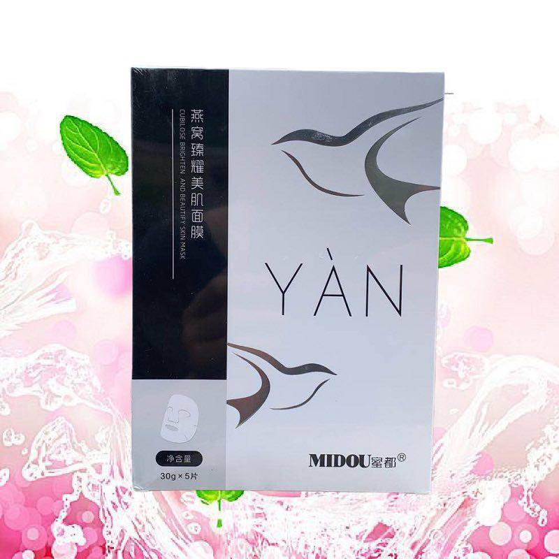 包邮正品蜜都燕窝睡眠面膜补水清洁保湿调理舒缓肌肤美肌养颜滋润