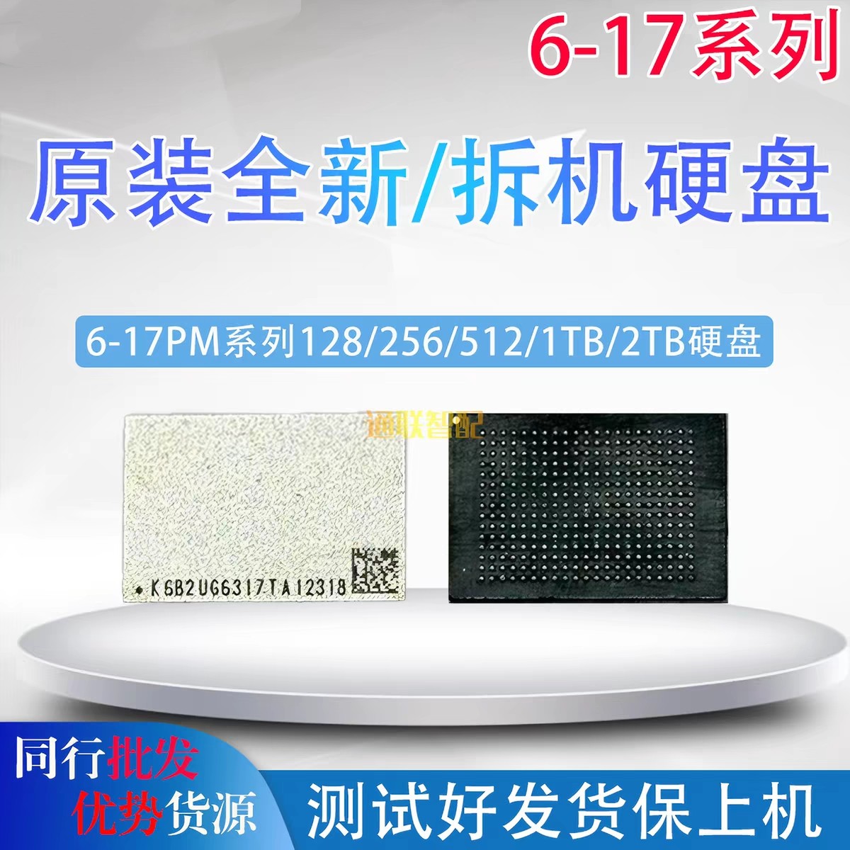 苹果12/13/14 8代256硬盘11 X XR XS 15 16 17promax2TB 512g 1TB - 实物图