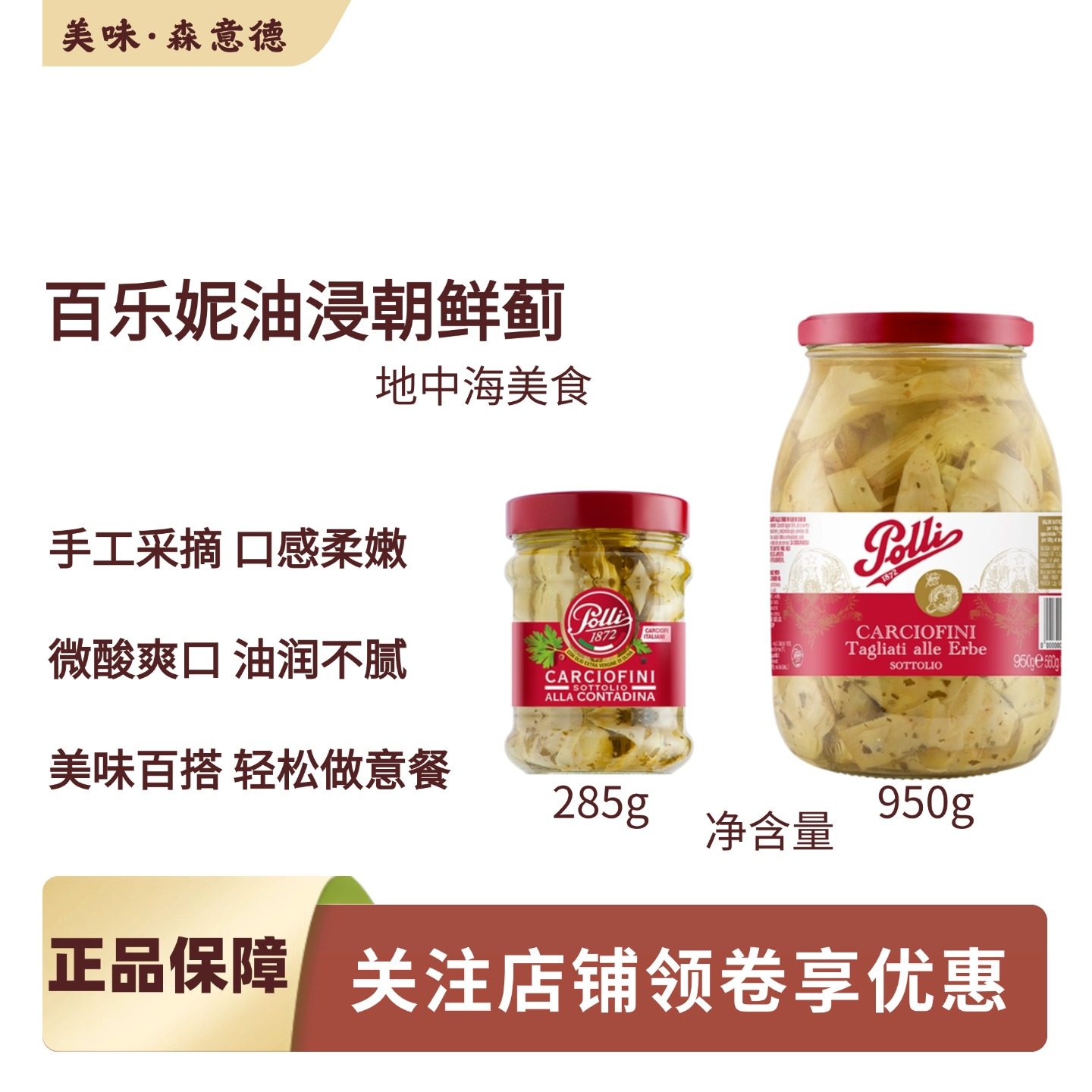 百乐妮意大利进口油浸洋蓟朝鲜蓟285gParsleyArtichoke亚之竹心