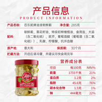 Bailene Italian Imported Oil-soaked Artichoke 285gParsleyArtichoke, Ya Zhi Zhu Xin thumbnail 4