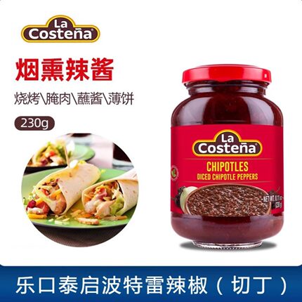 墨西哥进口乐口泰启波特雷辣椒酱切丁230g 烟熏烧烤蘸酱chipotles