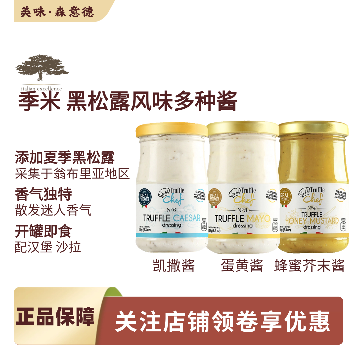 意大利进口季米黑松露味蜂蜜芥末酱210g沙拉凯撒酱蛋黄酱薯条炸鸡