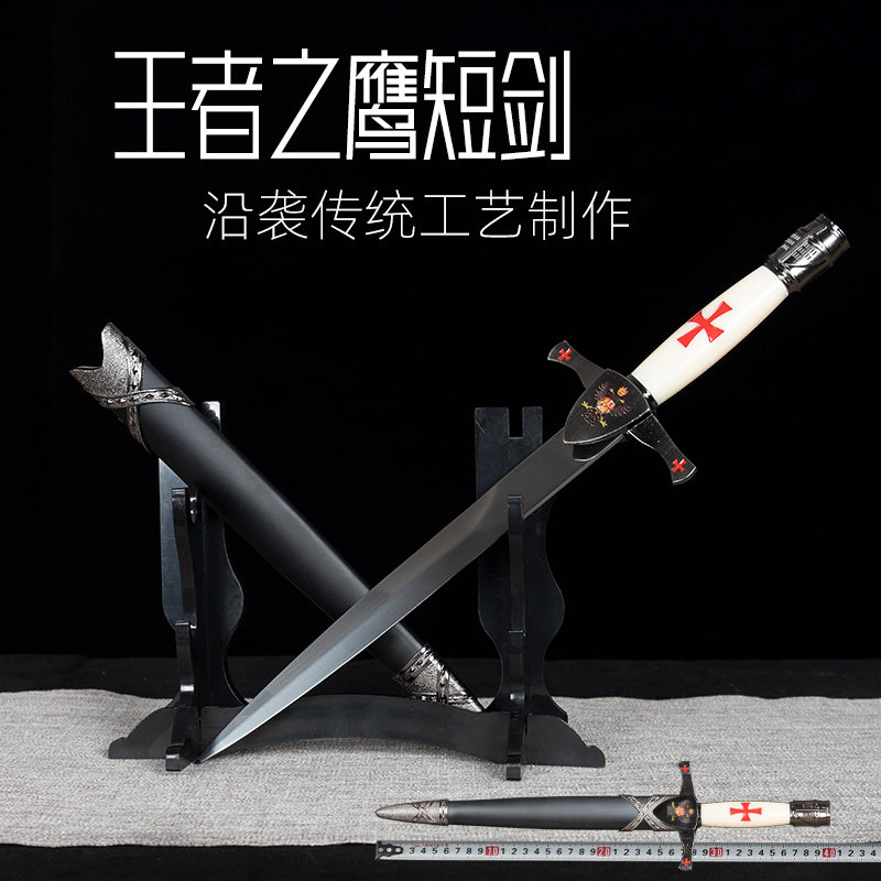 龙泉市全金属西洋小剑欧式公爵十字短剑镇宅宝剑cos武器剑未开刃