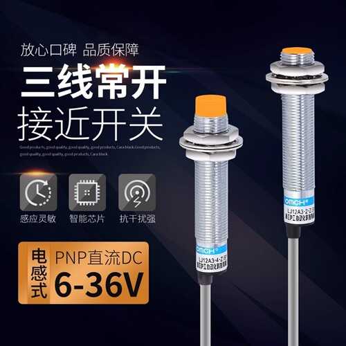沪工接近开关LJ12A3-4-Z/BY