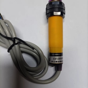 沪工光电开关E3F-DS100Y1 Y2 交流2线常开 常闭380v36v220v传感器