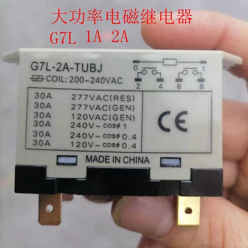 大功率继电器控达G7L-2A