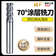 70度美国原装进口MTM钨钢硬质合金四4刃淬火钢不锈钢专用涂层铣刀