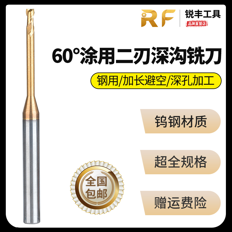 钨钢60度合金加长刃涂层深沟铣刀