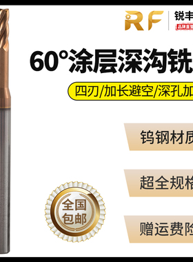 1.0/1.5/2.0/2.5/3.0/3.5钨钢4刃合金涂层加长刃避空长颈深沟铣刀