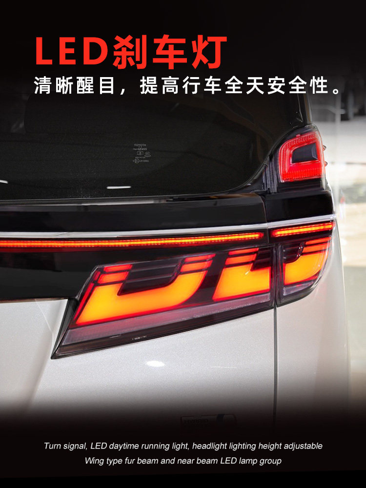 15-22 TOYOTA VELLFIRE 테일 라이트 어셈블리에 적합 VELLFIRE는 드라이빙 라이트 스티어링을 통해 LED를 수정했습니다