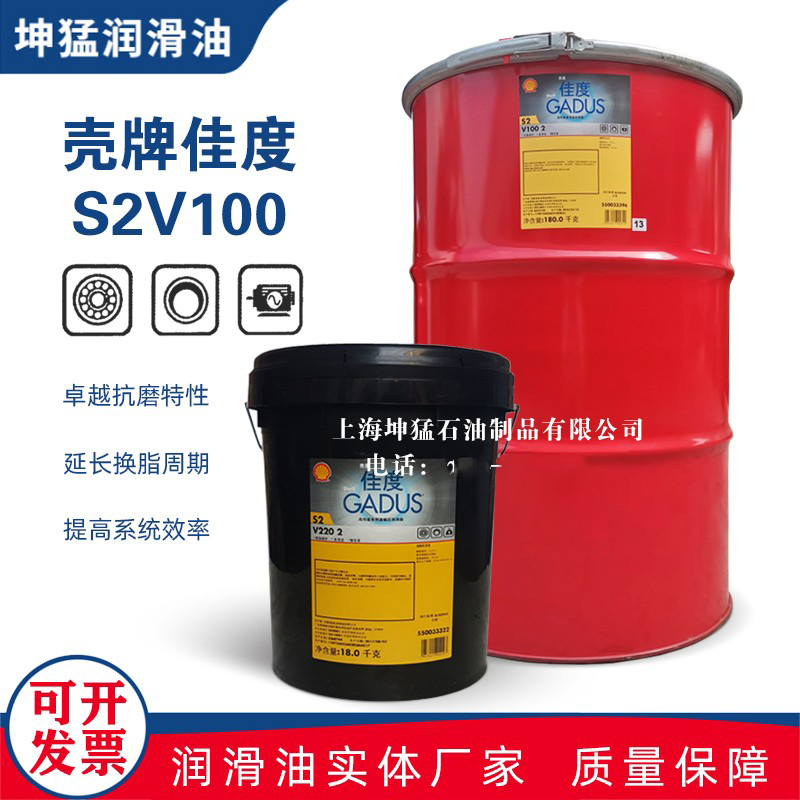 壳牌-佳度S2V100-1通用锂基脂