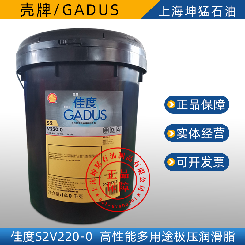 润滑脂壳牌极压锂皂极压