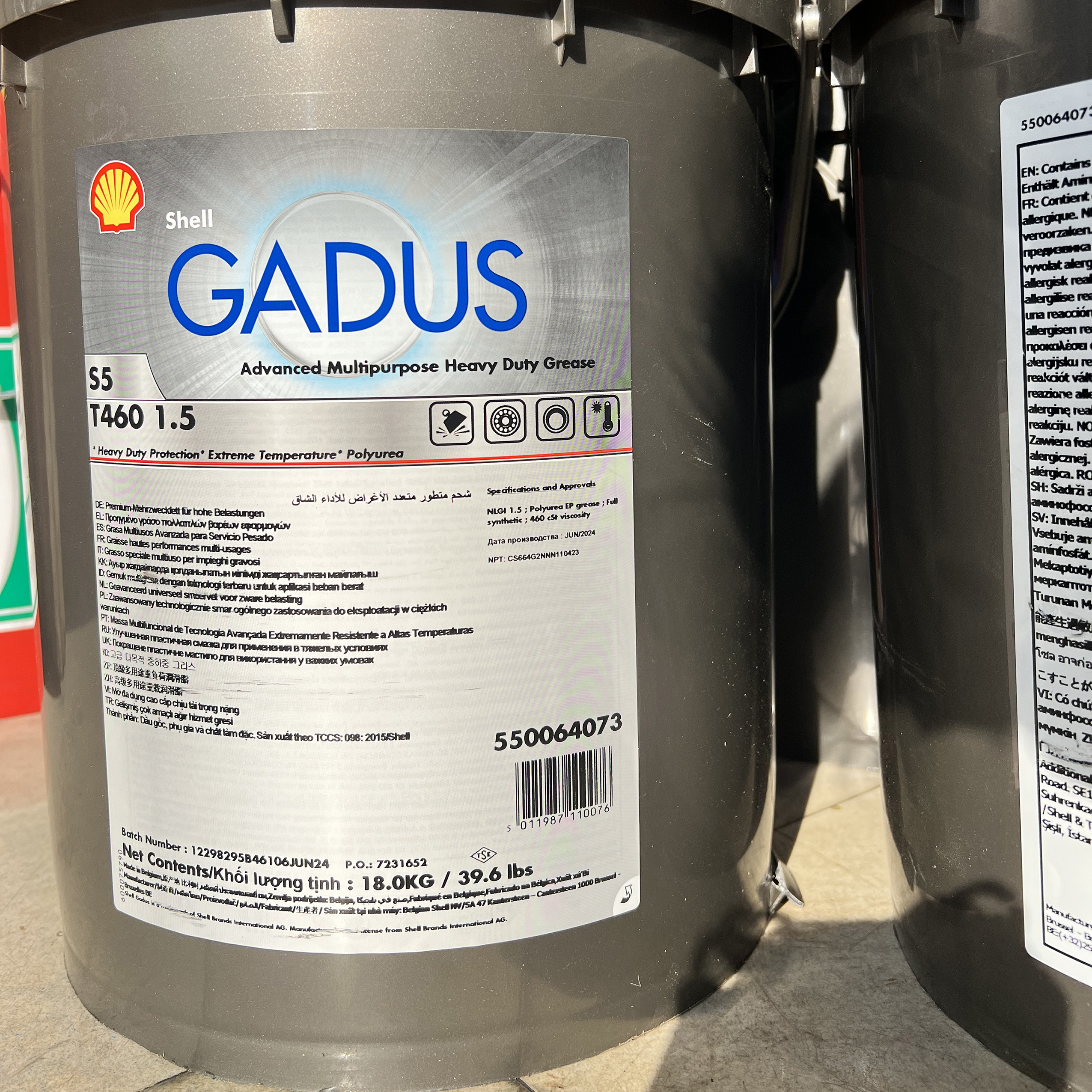 S5T4601.5多用途合成润滑脂