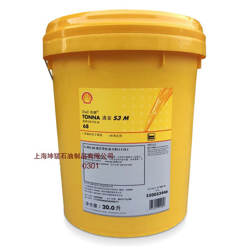壳牌通拿S3M68L-HG68液压导轨油