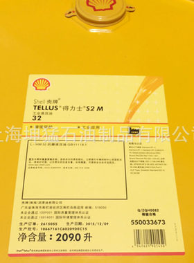 壳牌得力士32号抗磨液压油