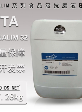 法国 TTA 食品级液压油 TTA SYNALIM 32食品级抗磨液压油 17.28kg