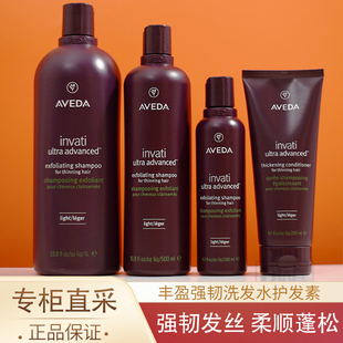 Aveda艾梵达丰盈强韧紫森林洗发水露护发素头皮精华防断发正品