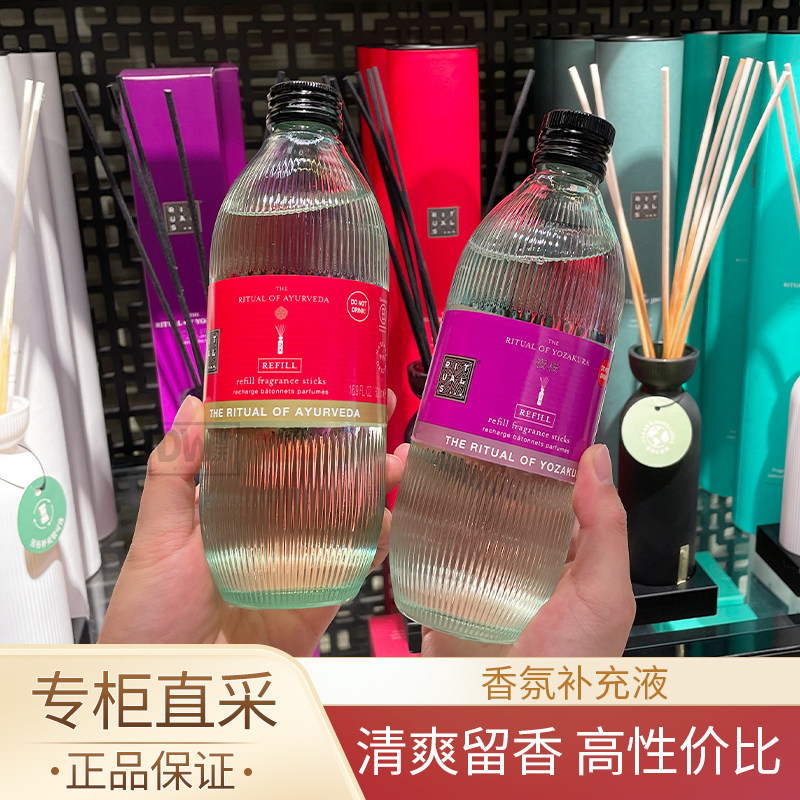 Rituals怡式家用无火藤条香薰补充液500ml樱花予善梵心无花果香氛,洗护清洁剂/卫生巾/纸/香薰,香薰挥发液,淘宝优惠券,粉丝福利购,淘宝优惠卷