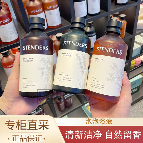 施丹兰国内专柜泡泡浴液500ml