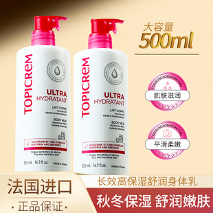 法国Topicrem特碧润长效高保湿舒润身体乳500ml保湿滋润正品
