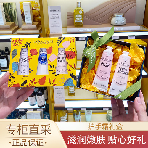 欧舒丹护手霜礼盒套正品可开票