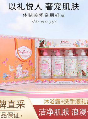 Cath Kidston舒爽香氛轻柔洗护礼盒套装沐浴露洗手液伴手礼女生