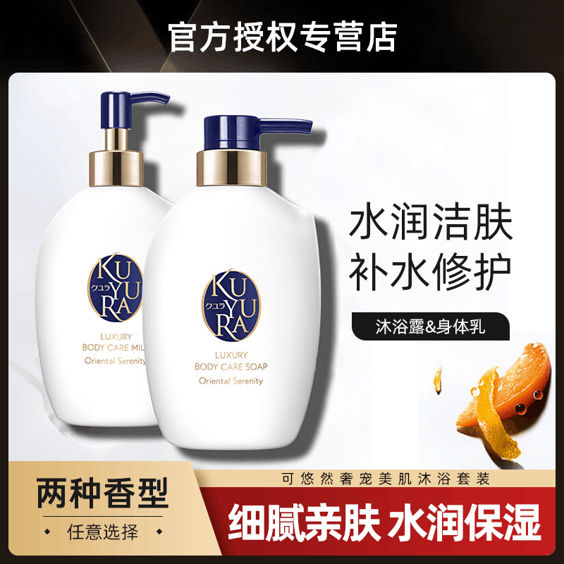 可悠然身体乳一瓶用多久（可悠然身体乳一瓶用多久洗掉）