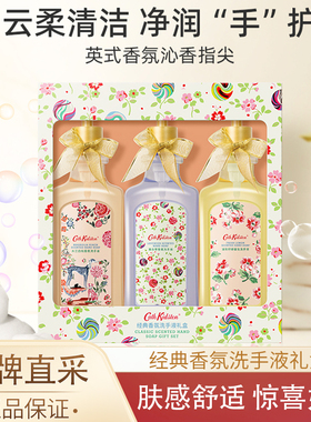Cath Kidston经典香氛洗手液木兰白桃柠檬薰衣草高级香实用礼物
