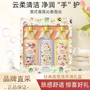Kidston经典 Cath 香氛洗手液木兰白桃柠檬薰衣草高级香实用礼物