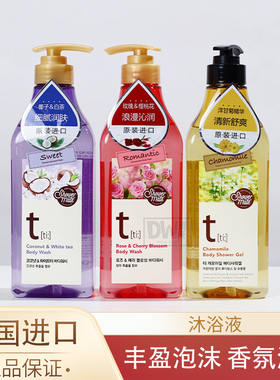 韩国进口爱敬KCS可希丝沐浴露液550g保湿滋润留香氛香草椰子正品