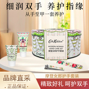 cath 不油腻女 kidston摩登女郎护手套装 护手霜润手霜滋润补水保湿