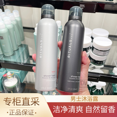 怡式慕斯沐浴露清洁留香男