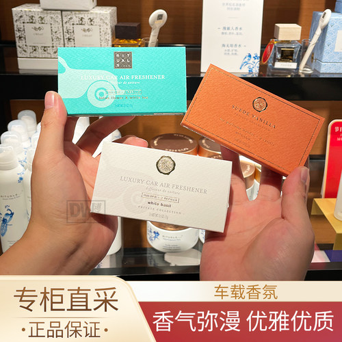 怡式车载香薰礼物可开发票