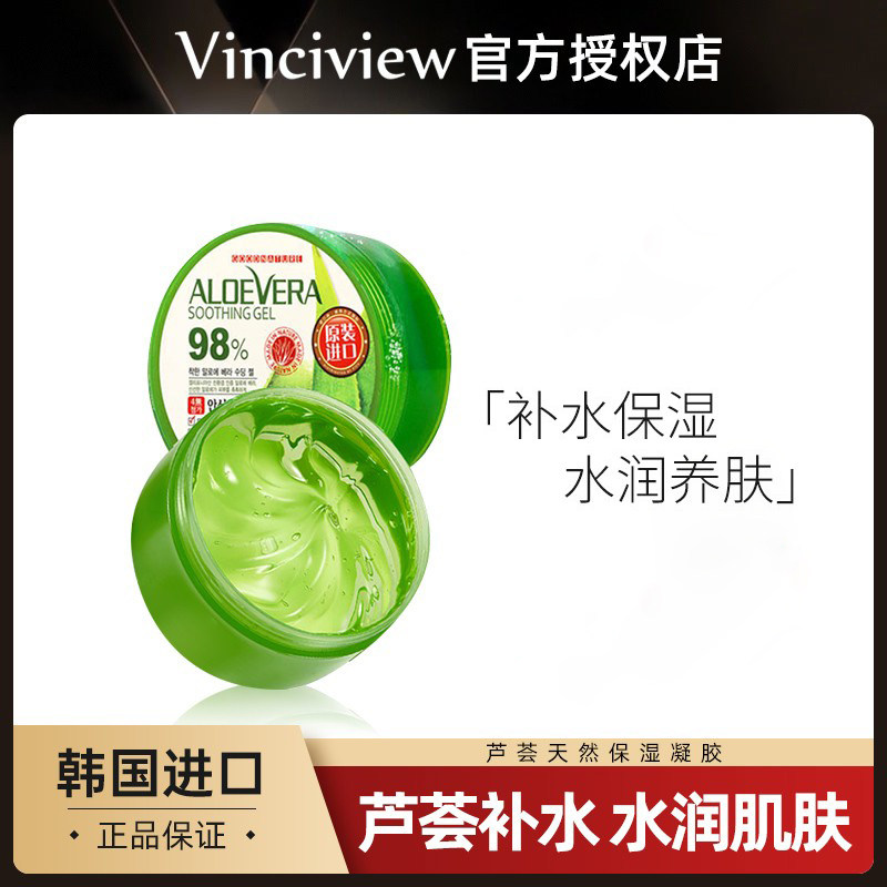 韩国进口施姈正品芦荟胶补水保湿凝胶晒后修护舒缓男女自制面膜